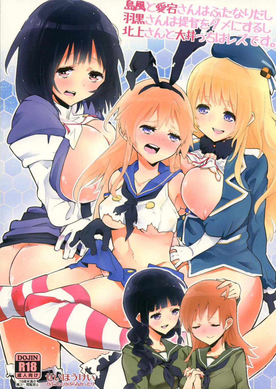 Read [Seihoukei] Shimakaze to Atago-san wa Futanari Dashi, Haguro-san wa Teitoku o Dame ni Surushi, Kitagami-san to Ooicchi wa Les desu. - Fhentai.net