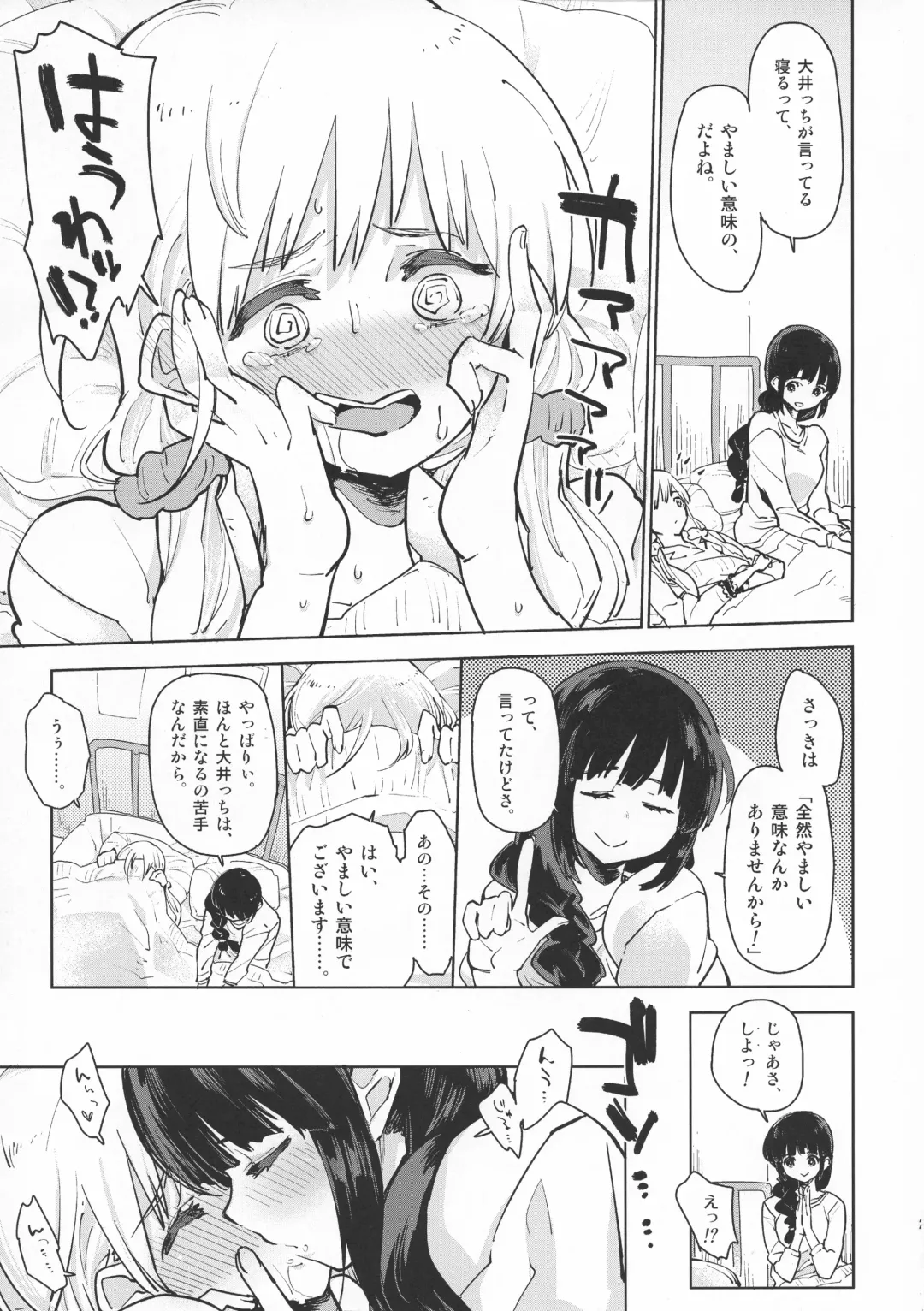 [Seihoukei] Shimakaze to Atago-san wa Futanari Dashi, Haguro-san wa Teitoku o Dame ni Surushi, Kitagami-san to Ooicchi wa Les desu. Fhentai.net - Page 21