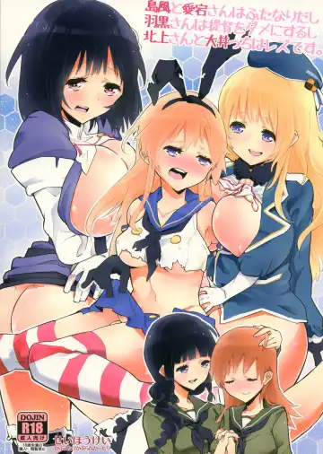 [Seihoukei] Shimakaze to Atago-san wa Futanari Dashi, Haguro-san wa Teitoku o Dame ni Surushi, Kitagami-san to Ooicchi wa Les desu. - Fhentai.net