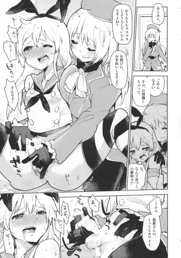 [Seihoukei] Shimakaze to Atago-san wa Futanari Dashi, Haguro-san wa Teitoku o Dame ni Surushi, Kitagami-san to Ooicchi wa Les desu. Fhentai.net - Page 5