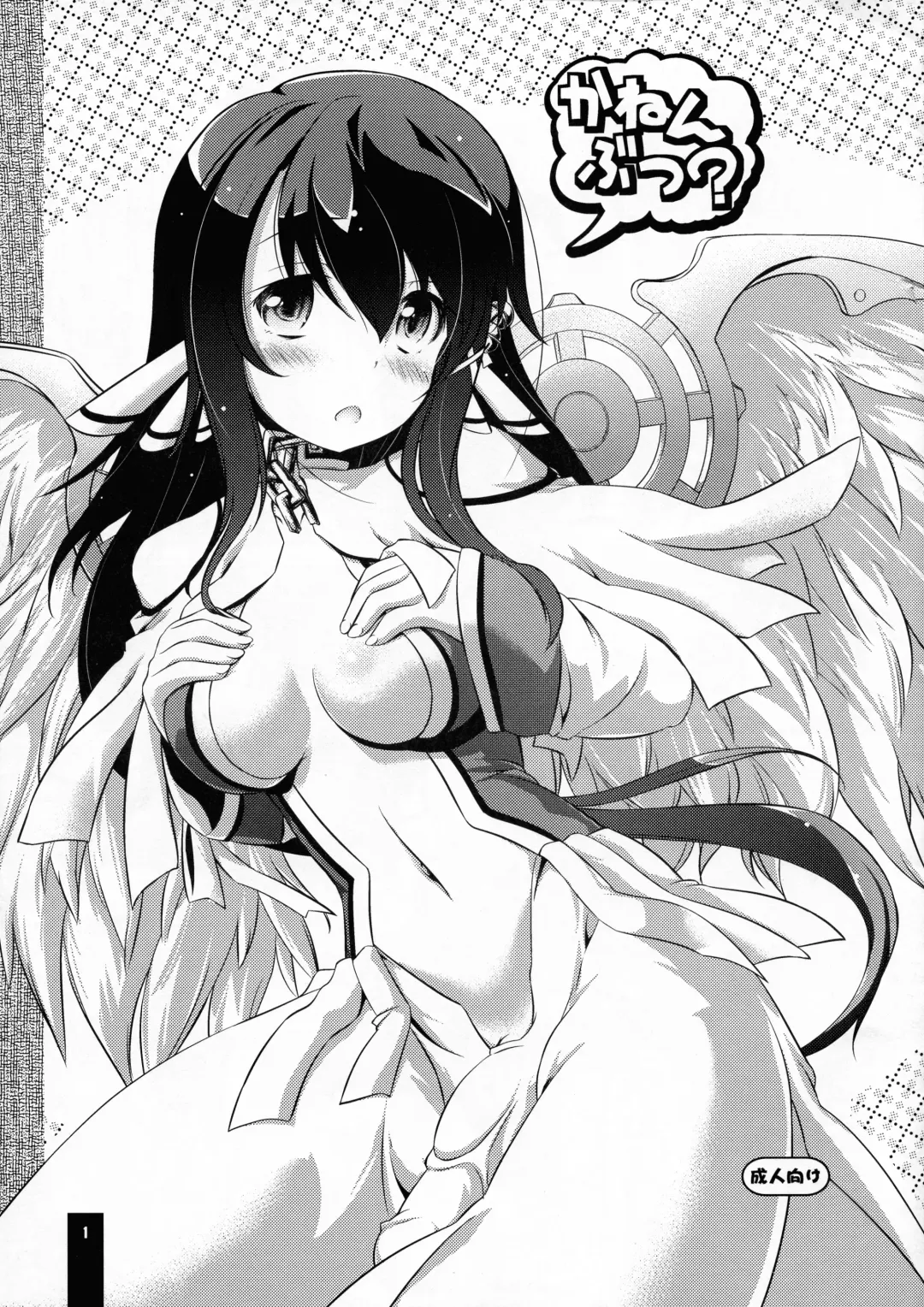 Read [Uma] Kanen Butsu? - Fhentai.net