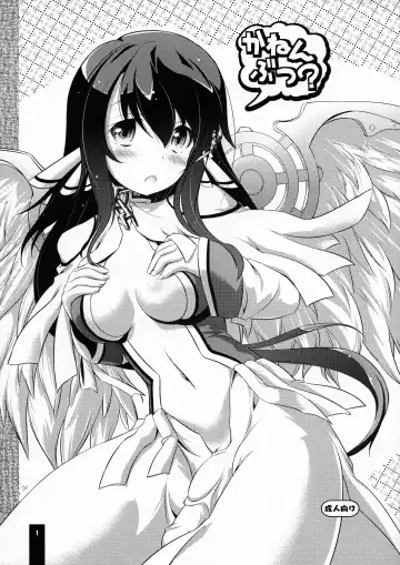 [Uma] Kanen Butsu? - Fhentai.net