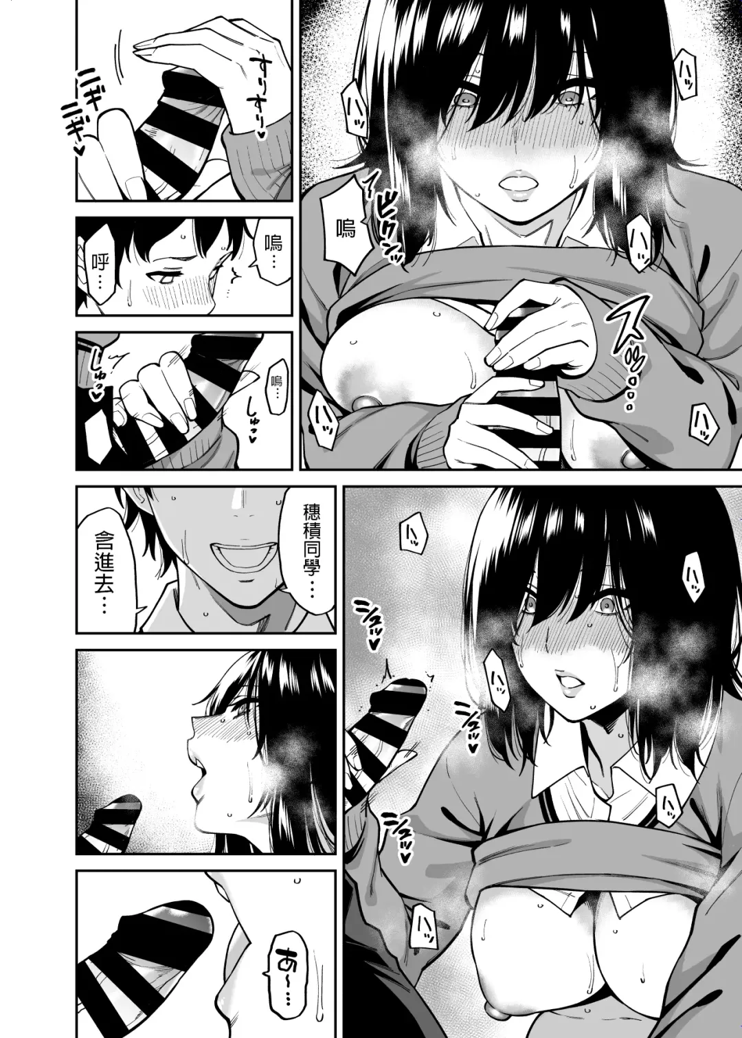 [Shouji Nigou] Metsuki no Warui Class no Anoko Fhentai - Page 17