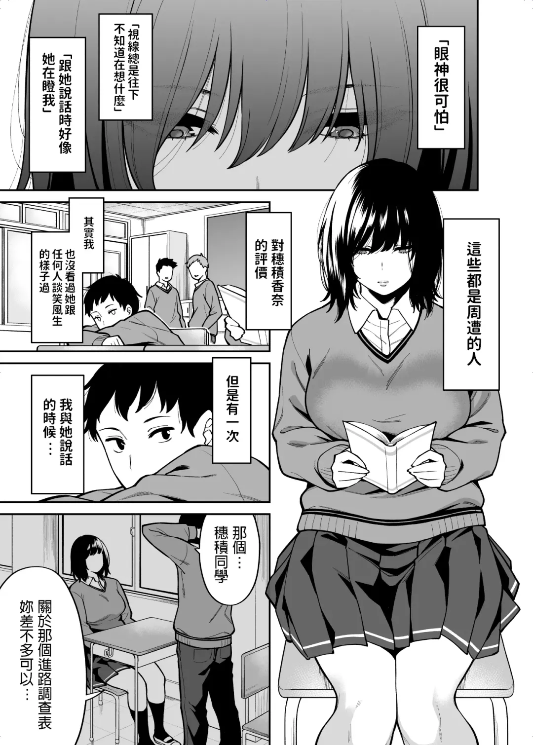 [Shouji Nigou] Metsuki no Warui Class no Anoko Fhentai - Page 2