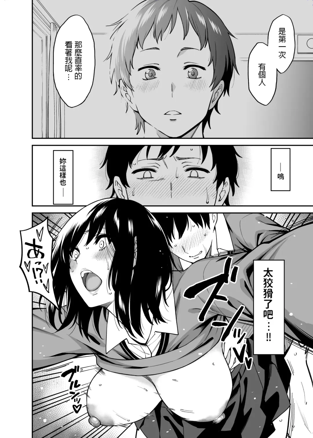 [Shouji Nigou] Metsuki no Warui Class no Anoko Fhentai - Page 27