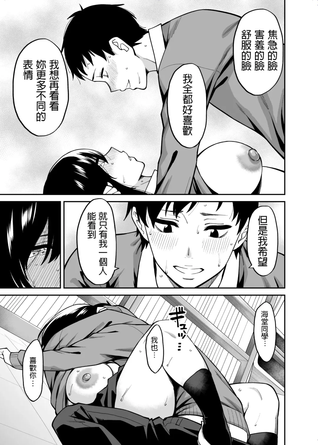 [Shouji Nigou] Metsuki no Warui Class no Anoko Fhentai - Page 36