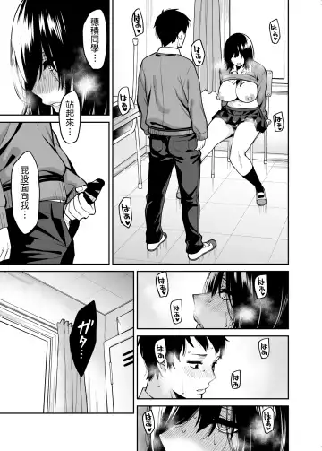 [Shouji Nigou] Metsuki no Warui Class no Anoko Fhentai.net - Page 24