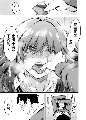 [Shouji Nigou] Metsuki no Warui Class no Anoko Fhentai.net - Page 34