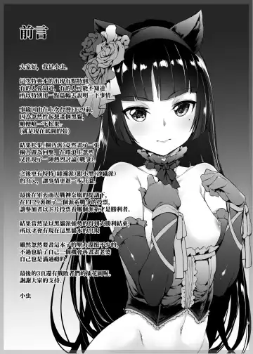 [Mushi] OreImo Sensou C92 Kaijou Omakebon (decensored) Fhentai.net - Page 2