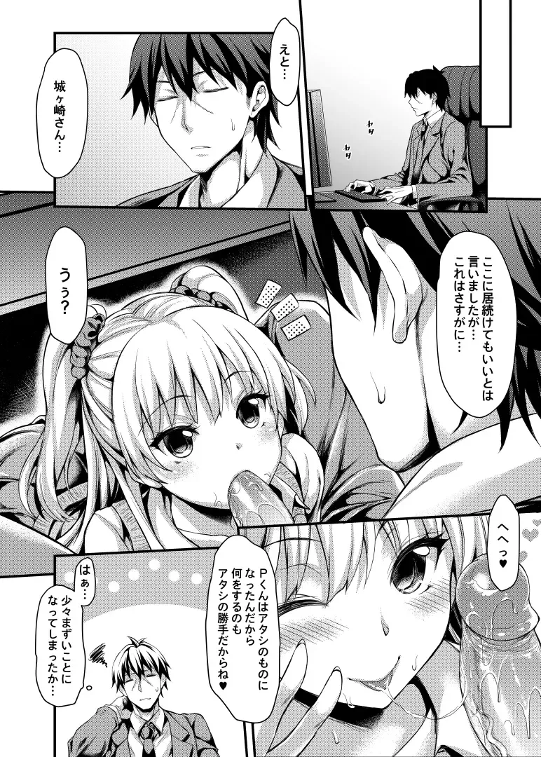 [Mushi] Junjou Bitch Love Rika (decensored) Fhentai - Page 23