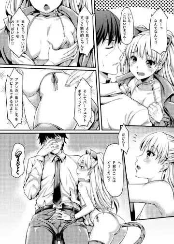 [Mushi] Junjou Bitch Love Rika (decensored) Fhentai - Page 6