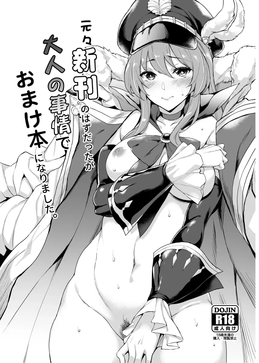 Read [Mushi] Motomoto Shinkan no Hazu datta ga Otona no Jijou de Omakebon ni Narimashita. (decensored) - Fhentai.net