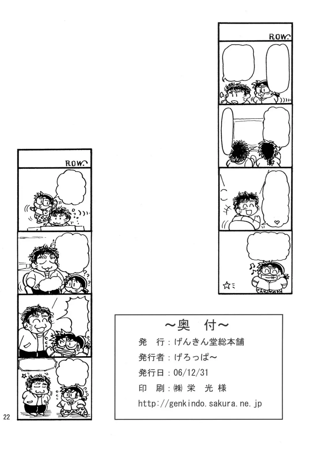 [Geroppa] Orange. Fhentai - Page 21