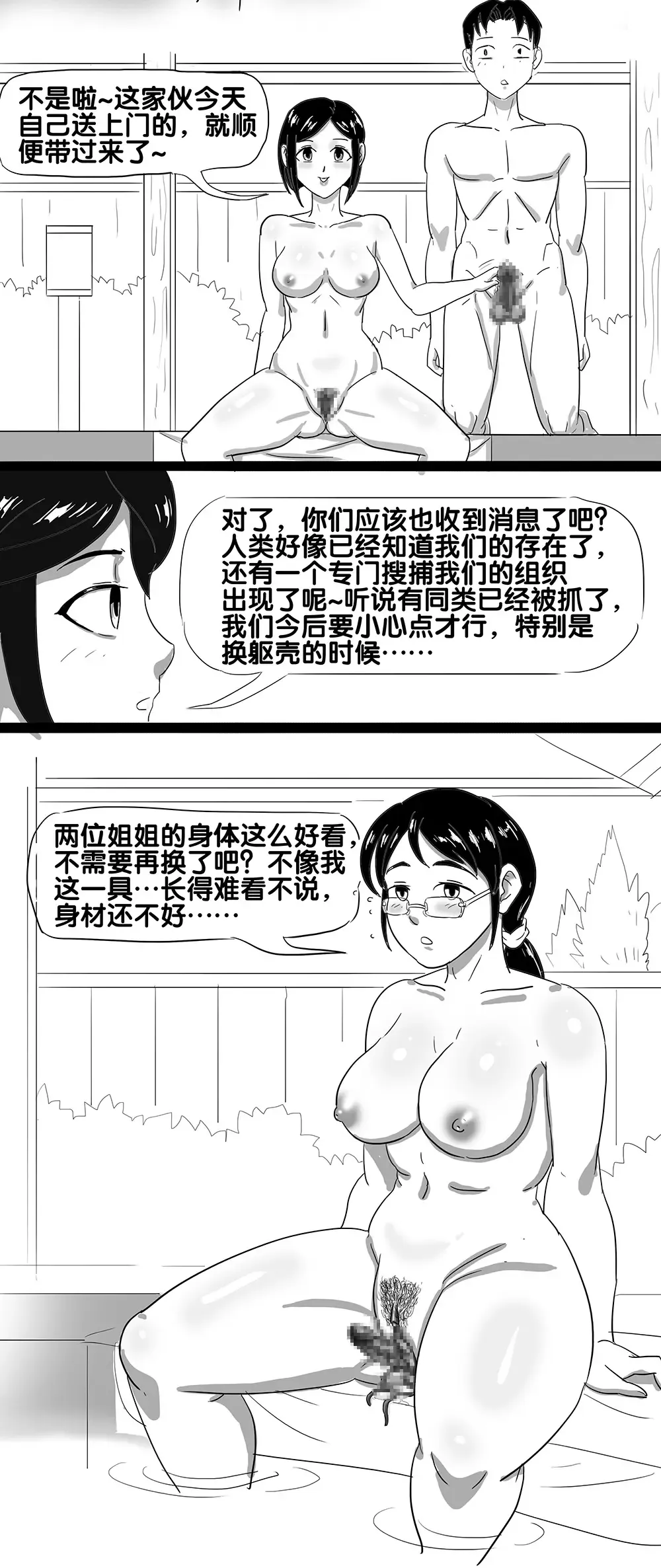 [Skyzen] 寄生虫系列之钻阴虫 Fhentai - Page 18