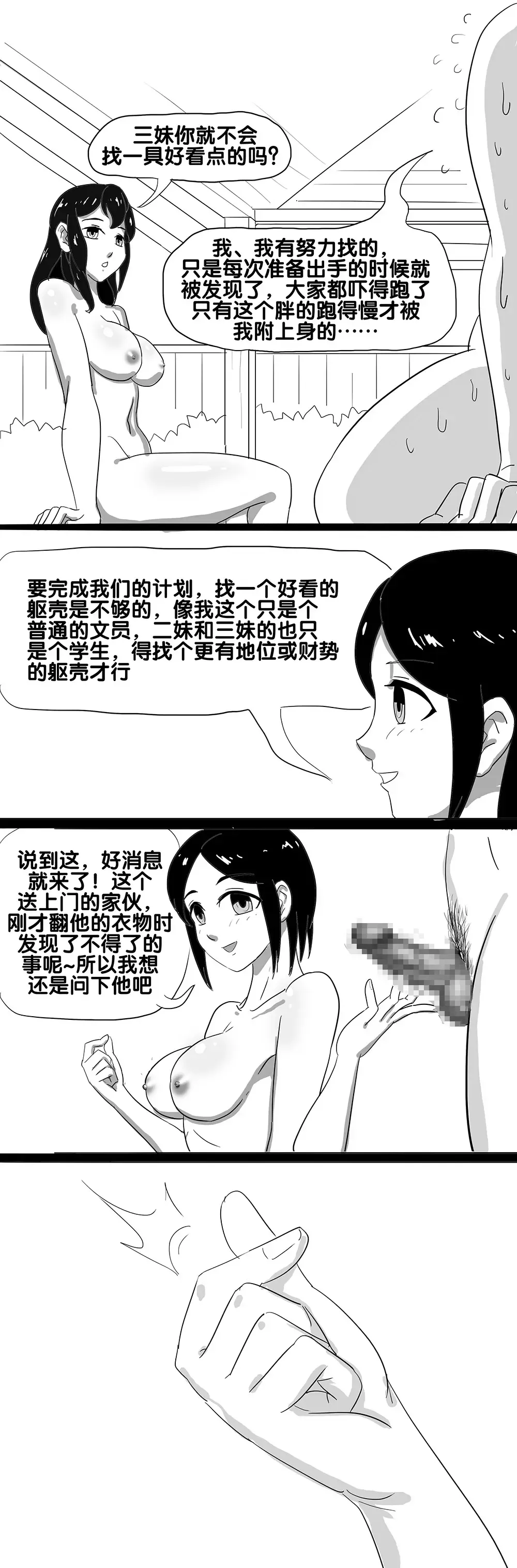 [Skyzen] 寄生虫系列之钻阴虫 Fhentai - Page 19