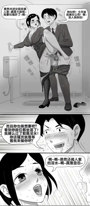 [Skyzen] 寄生虫系列之钻阴虫 Fhentai - Page 10