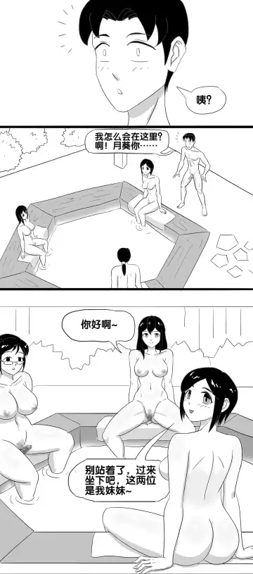 [Skyzen] 寄生虫系列之钻阴虫 Fhentai - Page 20