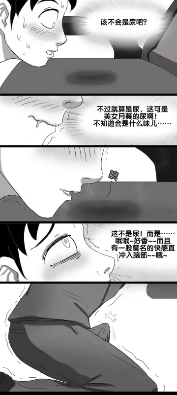 [Skyzen] 寄生虫系列之钻阴虫 Fhentai - Page 4