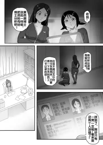 [Skyzen] 寄生虫系列之钻阴虫 Fhentai - Page 46