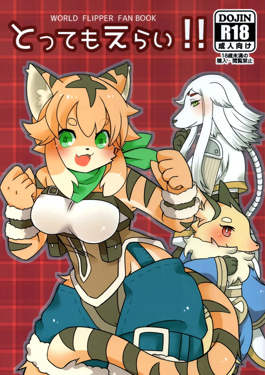 [Yoki] Tottemo Erai!! Fhentai - Page 1