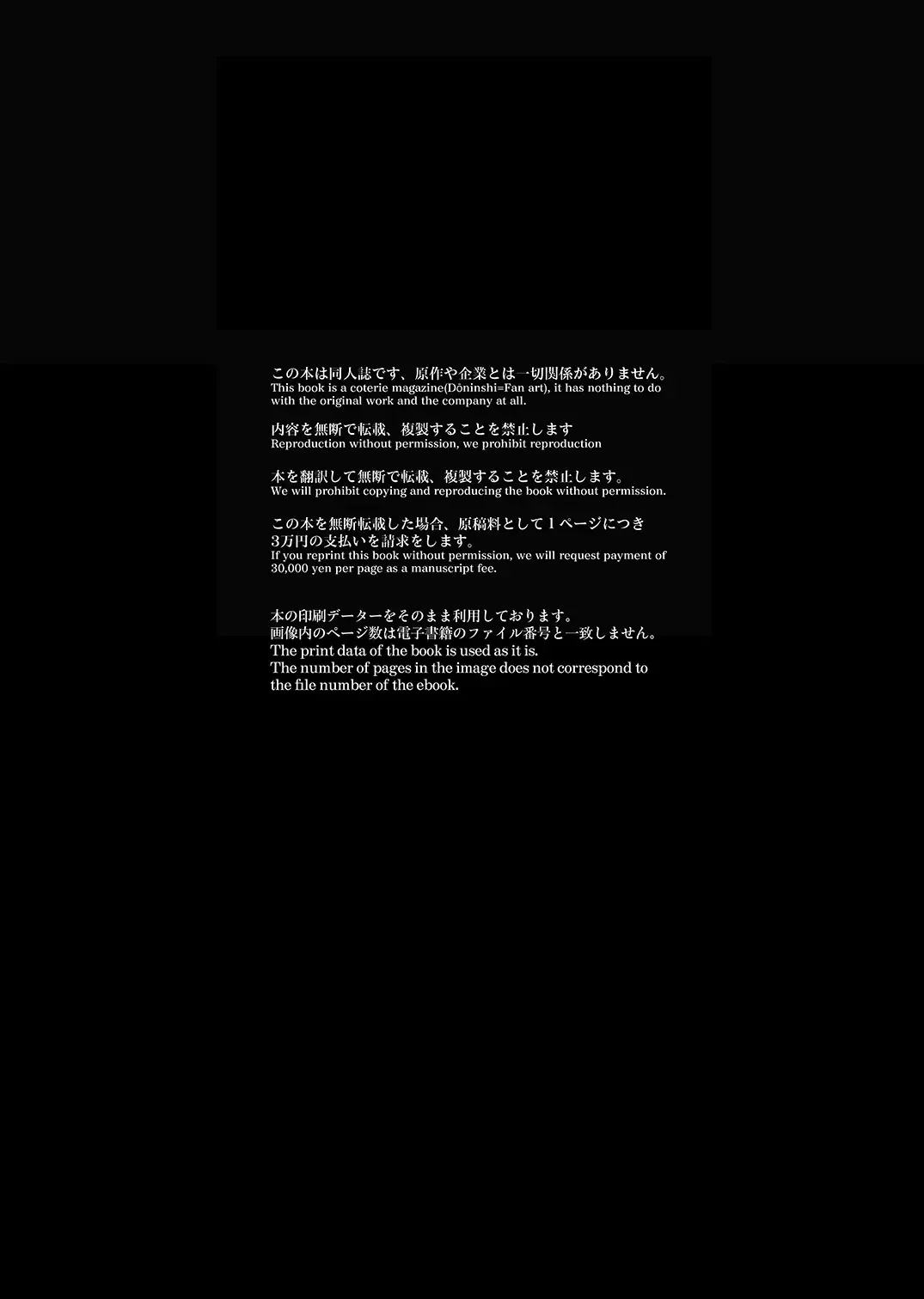 [Unikura] Yoake no Joukei Fhentai - Page 29