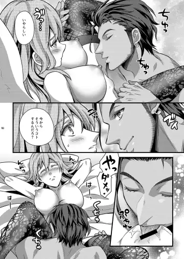 [Unikura] Yoake no Joukei Fhentai - Page 13