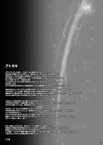 [Unikura] Yoake no Joukei Fhentai - Page 28