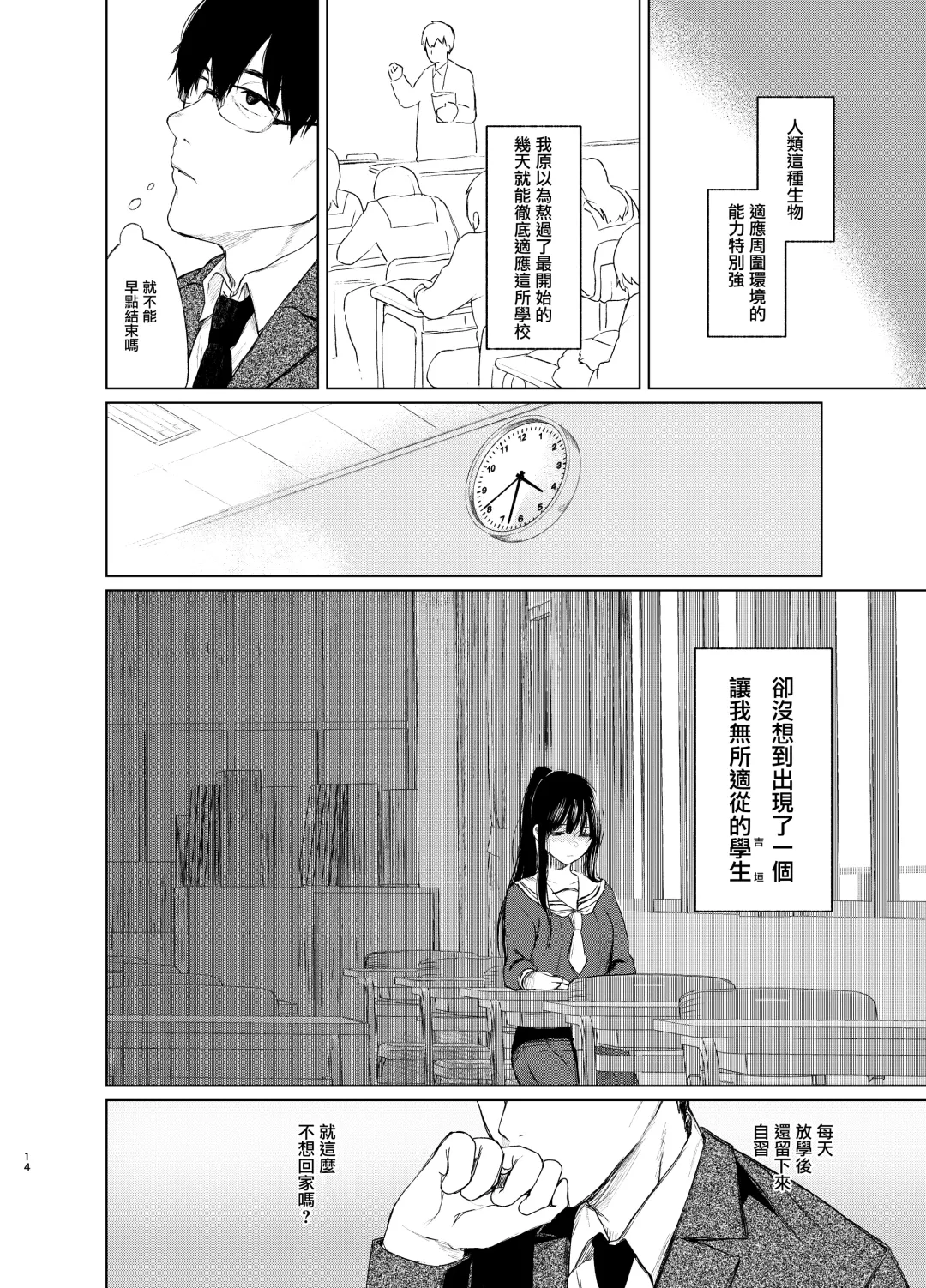 [Osomatsu] Sokubakuai ~Houkago, Kyoushitsu de, Muboubi na Yuutousei o, Muriyari Okasu~ Fhentai.net - Page 12