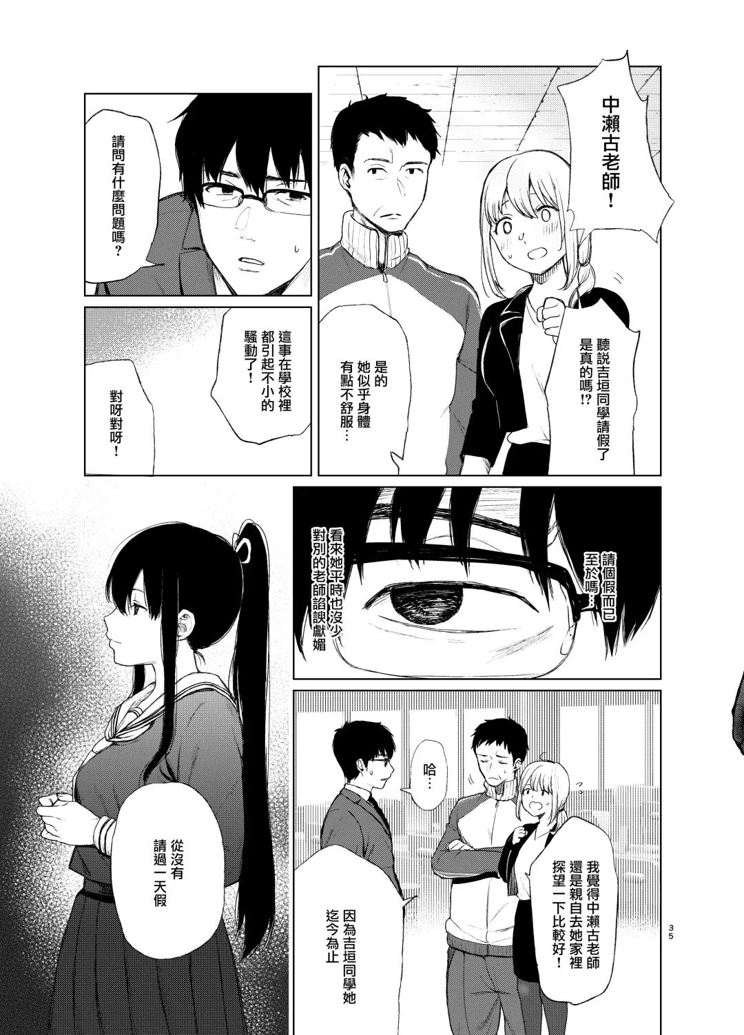 [Osomatsu] Sokubakuai ~Houkago, Kyoushitsu de, Muboubi na Yuutousei o, Muriyari Okasu~ Fhentai.net - Page 33