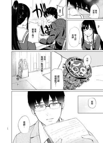 [Osomatsu] Sokubakuai ~Houkago, Kyoushitsu de, Muboubi na Yuutousei o, Muriyari Okasu~ Fhentai.net - Page 14