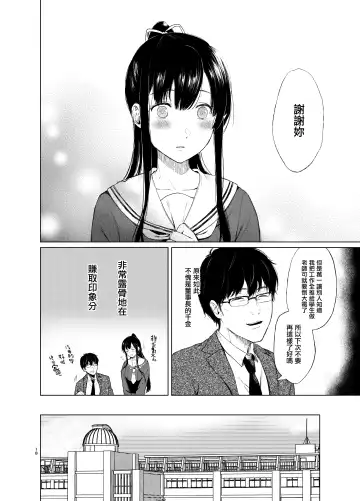 [Osomatsu] Sokubakuai ~Houkago, Kyoushitsu de, Muboubi na Yuutousei o, Muriyari Okasu~ Fhentai.net - Page 16