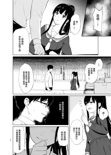 [Osomatsu] Sokubakuai ~Houkago, Kyoushitsu de, Muboubi na Yuutousei o, Muriyari Okasu~ Fhentai.net - Page 20