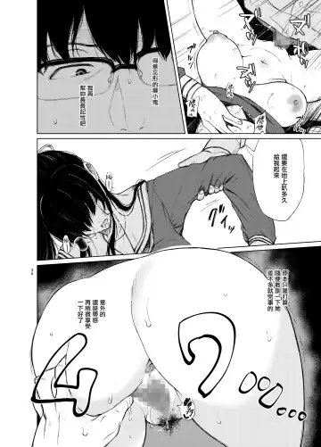 [Osomatsu] Sokubakuai ~Houkago, Kyoushitsu de, Muboubi na Yuutousei o, Muriyari Okasu~ Fhentai.net - Page 28