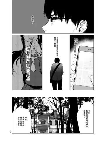 [Osomatsu] Sokubakuai ~Houkago, Kyoushitsu de, Muboubi na Yuutousei o, Muriyari Okasu~ Fhentai.net - Page 34