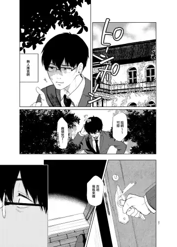 [Osomatsu] Sokubakuai ~Houkago, Kyoushitsu de, Muboubi na Yuutousei o, Muriyari Okasu~ Fhentai.net - Page 35