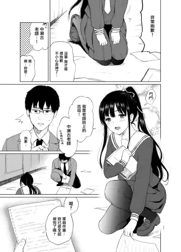 [Osomatsu] Sokubakuai ~Houkago, Kyoushitsu de, Muboubi na Yuutousei o, Muriyari Okasu~ Fhentai.net - Page 9