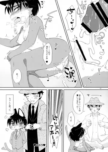 [Tanutan] Nyotaika Shitanode Naoshite Kudasai!! Fhentai - Page 12