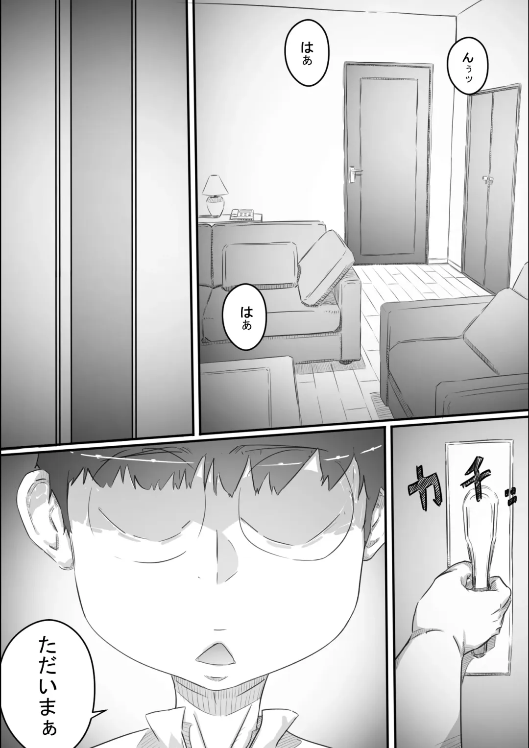 [Hirekatsu] Nao-kun, Oba-san to Sex Suru Part 2 -Natsuyasumi Kouhansen- Fhentai - Page 109