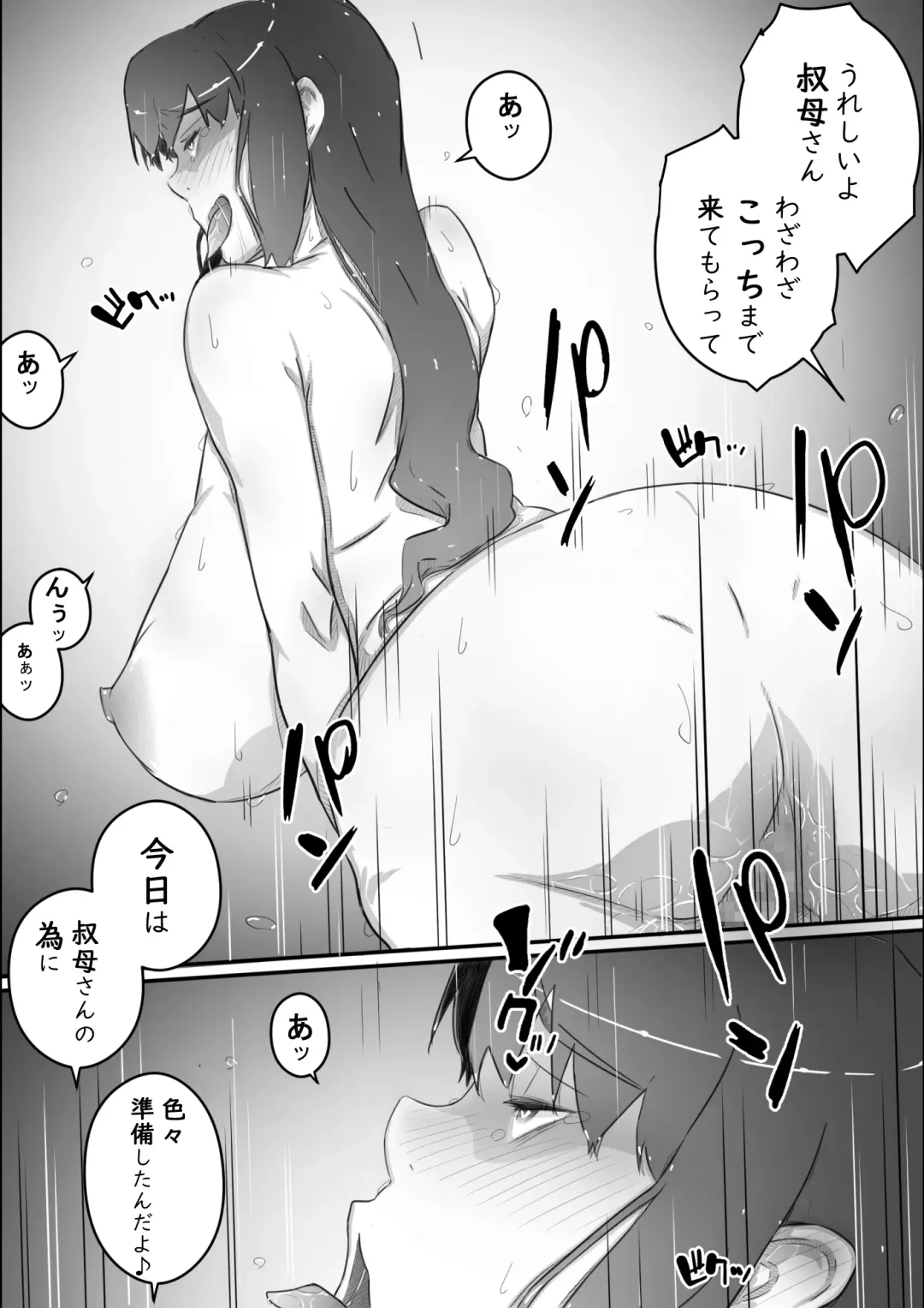 [Hirekatsu] Nao-kun, Oba-san to Sex Suru Part 2 -Natsuyasumi Kouhansen- Fhentai - Page 115