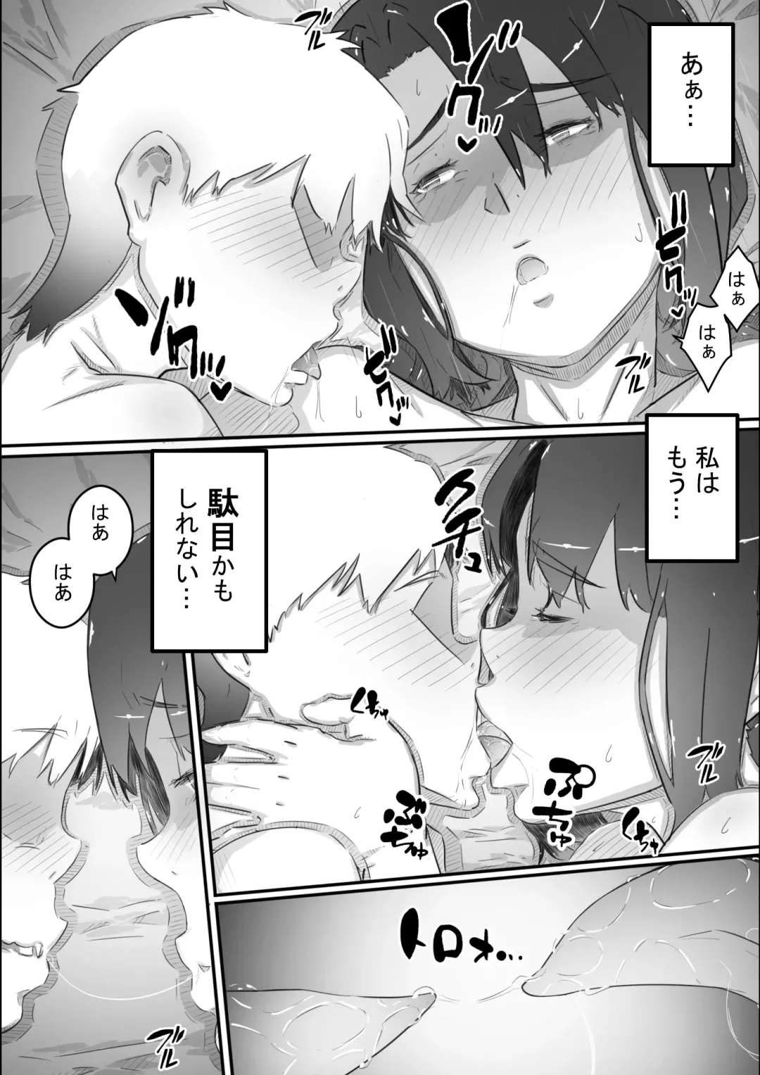 [Hirekatsu] Nao-kun, Oba-san to Sex Suru Part 2 -Natsuyasumi Kouhansen- Fhentai - Page 52