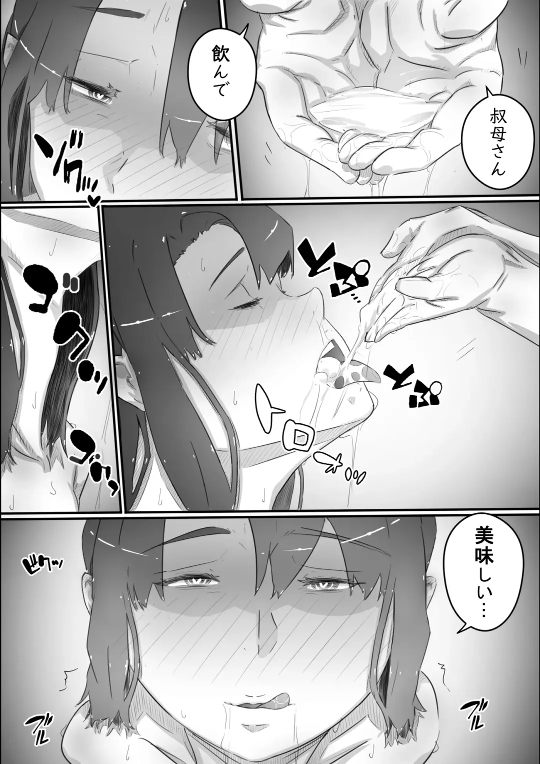 [Hirekatsu] Nao-kun, Oba-san to Sex Suru Part 2 -Natsuyasumi Kouhansen- Fhentai - Page 92