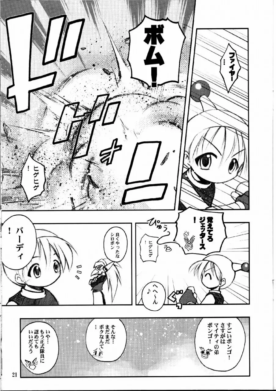 [Kuuya - Satomi Hiroyuki] Say hello to BOMBERMAN JETTERS Fhentai - Page 20