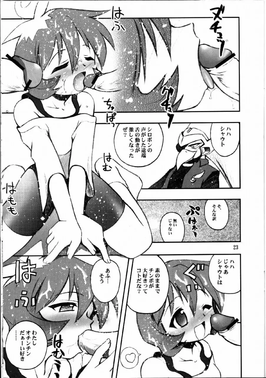 [Kuuya - Satomi Hiroyuki] Say hello to BOMBERMAN JETTERS Fhentai - Page 22