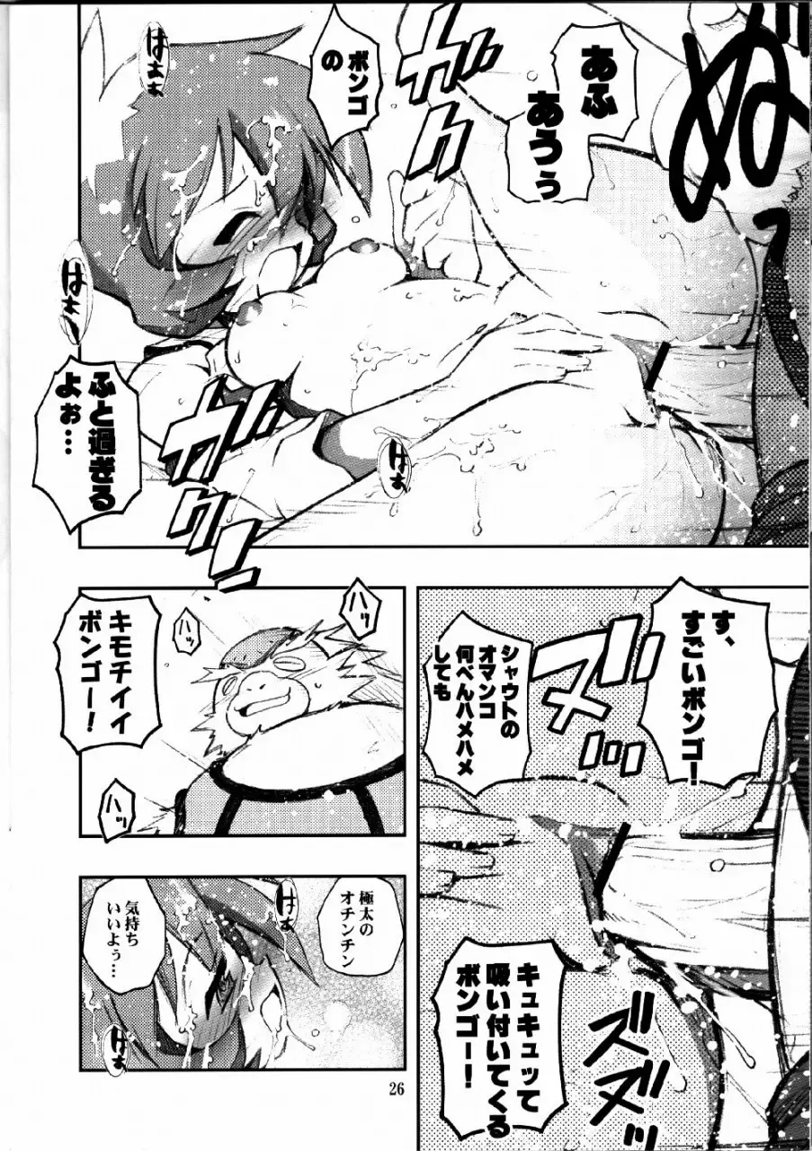 [Kuuya - Satomi Hiroyuki] Say hello to BOMBERMAN JETTERS Fhentai - Page 25