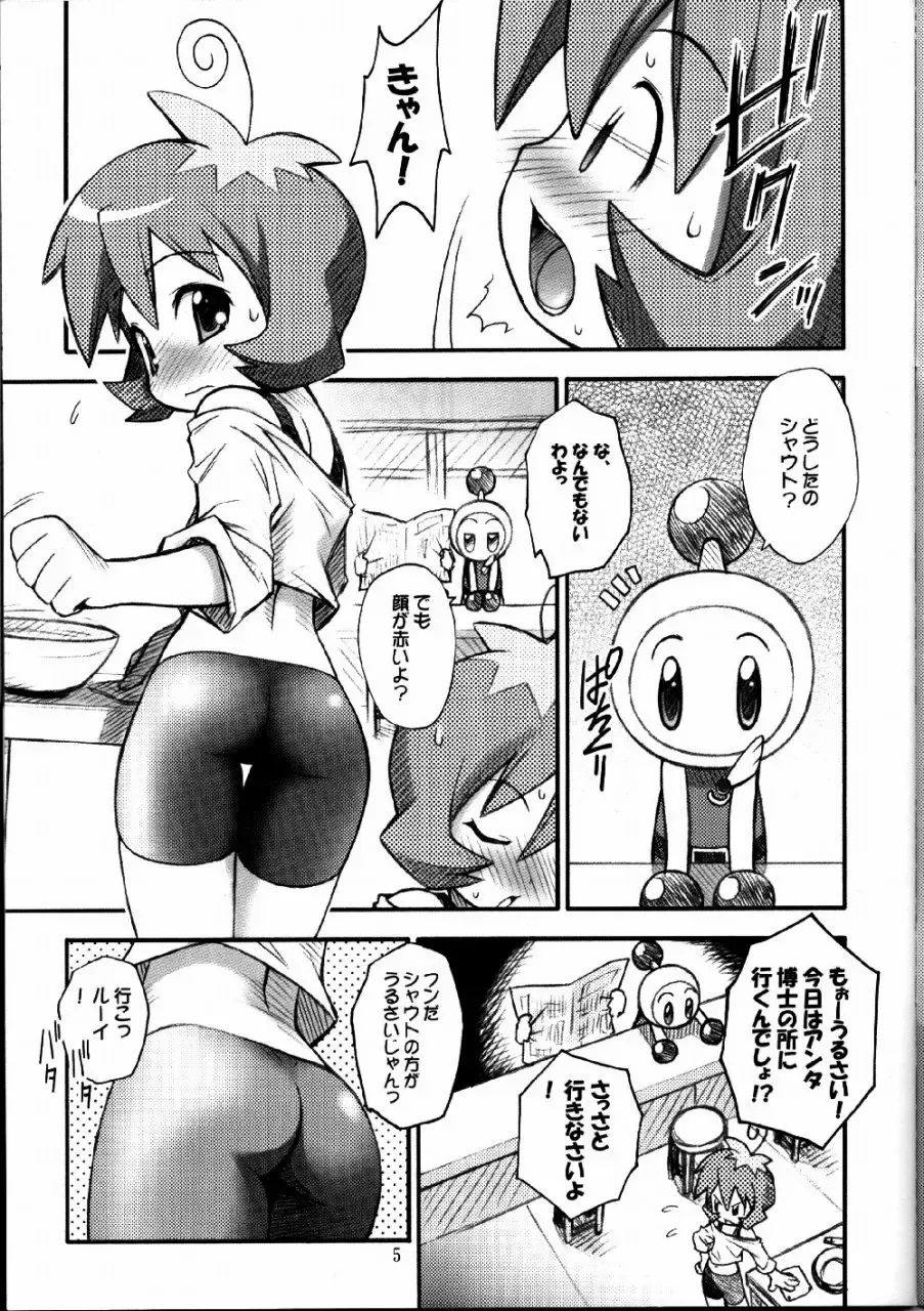 [Kuuya - Satomi Hiroyuki] Say hello to BOMBERMAN JETTERS Fhentai - Page 4