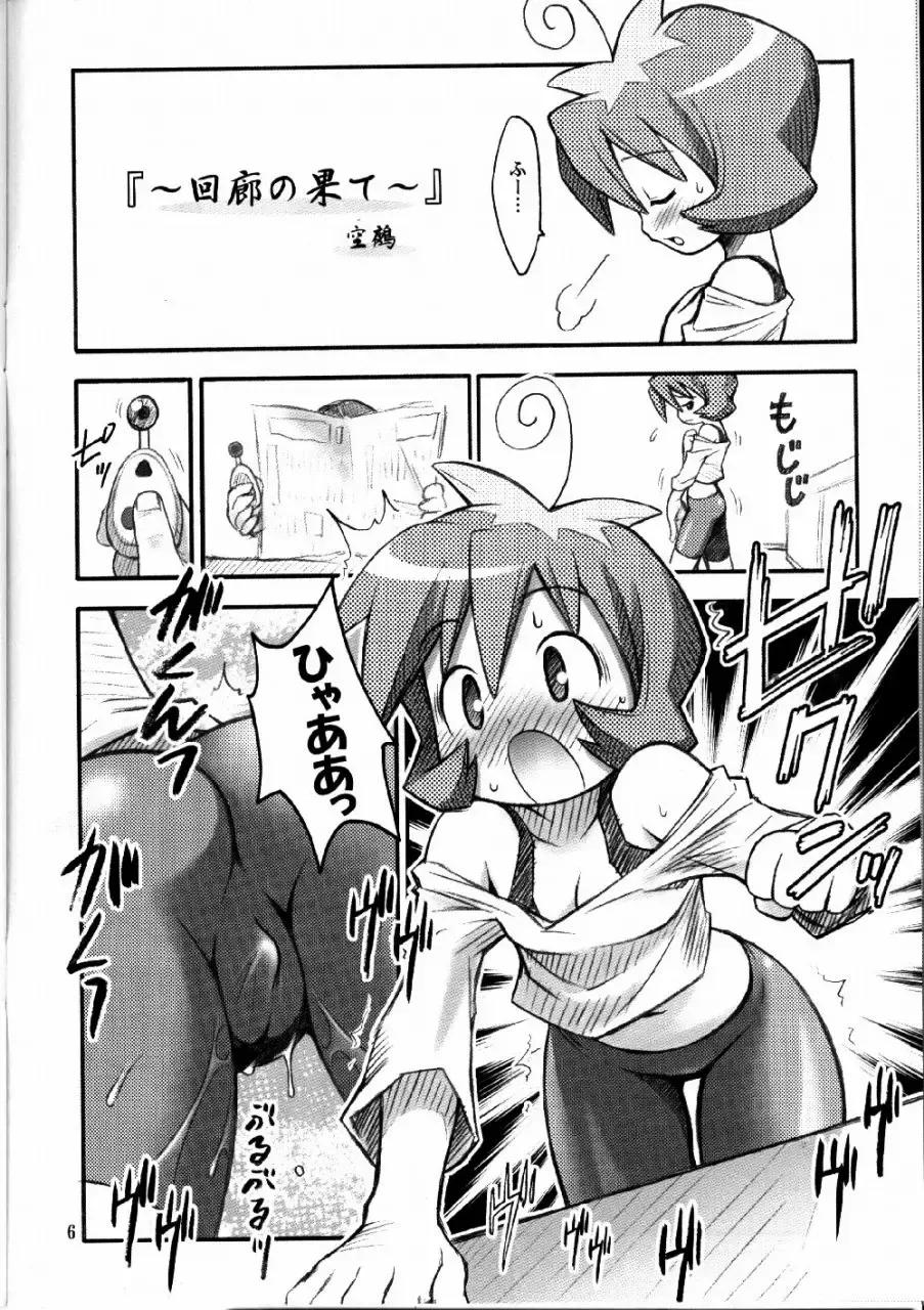 [Kuuya - Satomi Hiroyuki] Say hello to BOMBERMAN JETTERS Fhentai - Page 5