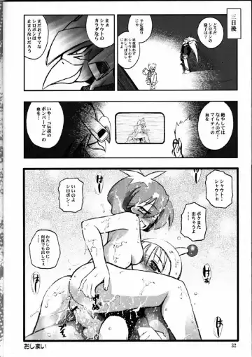 [Kuuya - Satomi Hiroyuki] Say hello to BOMBERMAN JETTERS Fhentai - Page 31