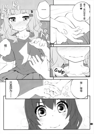 [Goyac] Himegoto Flowers 11 Fhentai.net - Page 12