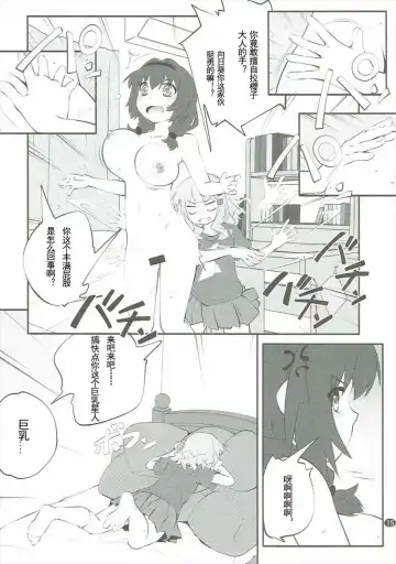 [Goyac] Himegoto Flowers 11 Fhentai.net - Page 14