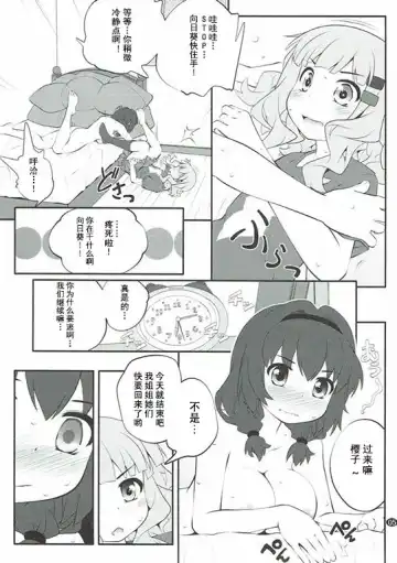 [Goyac] Himegoto Flowers 11 Fhentai.net - Page 4